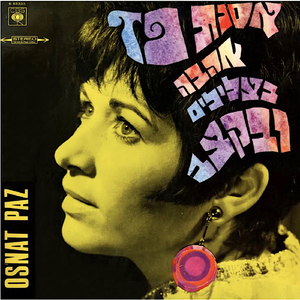 אלף בית של חיילים