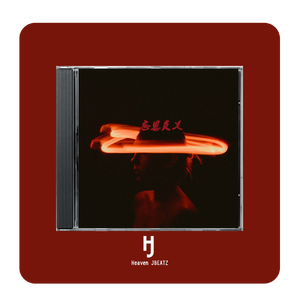 “忘恩负义”（DISS专用）