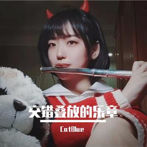 与他共度｜长笛版