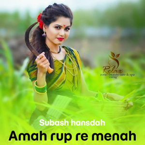 Amah rup re menah (Santali old hits)