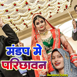 Mandap Me Parichhawan