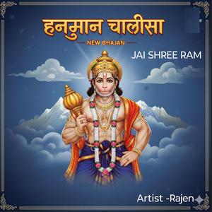 हनुमान चालीसा