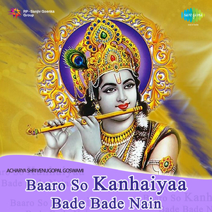 Jhunak Shyam Ki Paijania