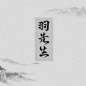 吹梦到西洲（翻自 恋恋故人难）