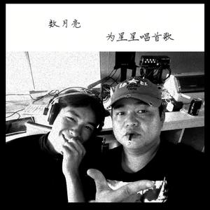 艾进-幺儿（民谣版）（杨四雄 remix）