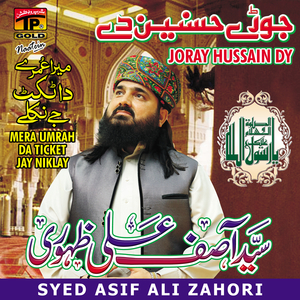 Mera Umrah Da Ticket Jay Niklay