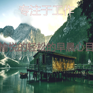 微妙的在家里工作心情