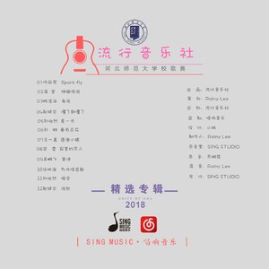 春有百花-刘璐（翻自 齐豫）