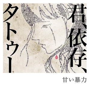 笑顔でいるってめんどくさい