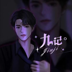 寻觅理想（九歌）