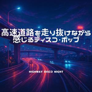 フロントガラス越しの星