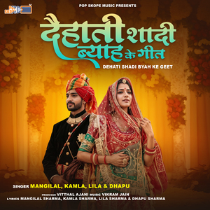 Kani Ri Bai Meli Deevla Baat