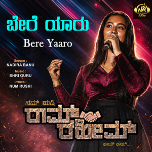Bere Yaaro (From "Ram Rahim")