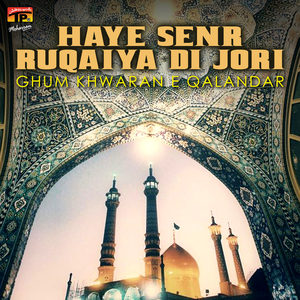 Sakhi Bodilla Sikandar