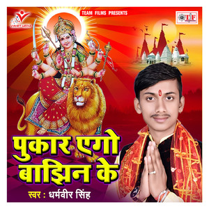 Sab Fulawa Le Gaile Chor