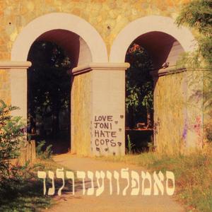 אינטרלוד