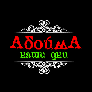Скорей