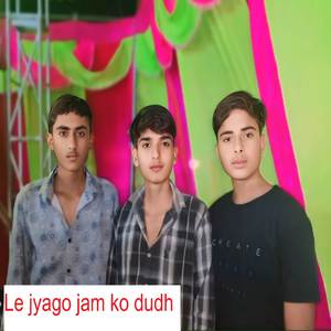Le jyago jam ko dudh