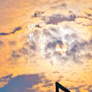 相濡以沫（byYn1Jasper）