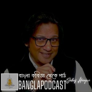 পথের বাঁধন - রবীন্দ্রনাথ ঠাকুর