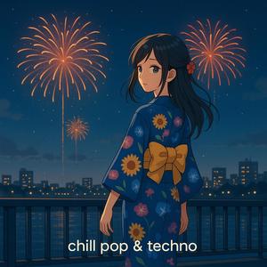 この夜だけの足跡