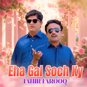 Jadan Janrde Dery Wal Hain