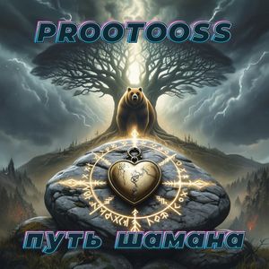 Звериный дух