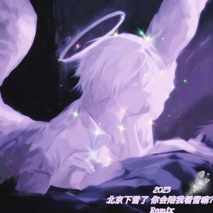 北京下雪了，你会陪我看雪嘛？Lil.K419 remix