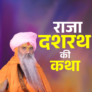 Raja Dasharath Ki Katha (Live)