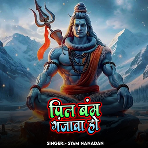 Pil Bam Ganjawa Ho