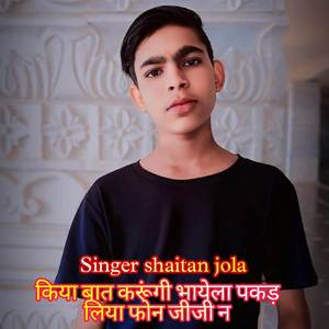 किया बात करूगी भायेला पकड लिया फोन जिजी न