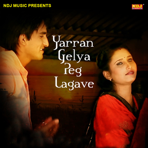 Yarran Gelya Peg Lagave