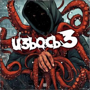 Бульба prod. by MEDUZA