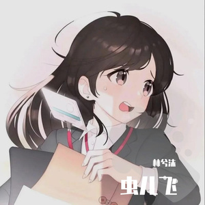 虫儿飞(Live)_奶茶女孩（翻自 郑依健）