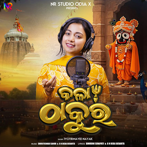 Kala Thakura