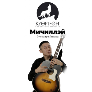 Сунтаар ыһыаҕа