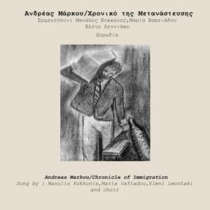 Exthes T' Apogeuma (Kafeneion Ellhnikon)