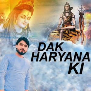 Dak Haryana ki