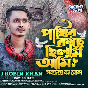 Pakhir Kache Chilam Ami Shobcheye Boro Boka