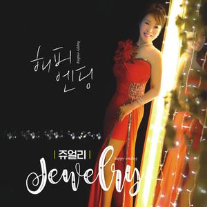 부초같은 인생 (Cover Ver.)