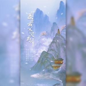 落子霜寒定九州