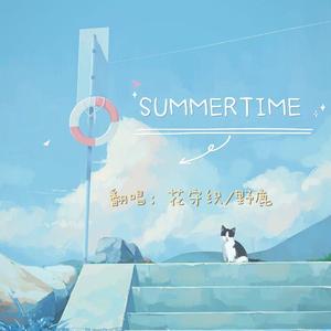 summertime吉他版
