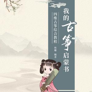 第四课《小白船》（节选）—伴奏
