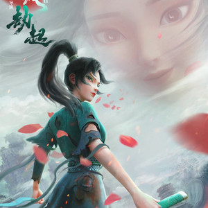 青蛇劫起之雷峰塔前花如雨