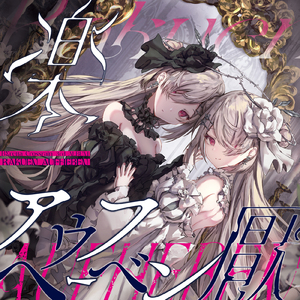 創痕フリューゲル