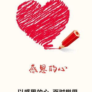 光荣（感恩节版）（翻自 bobo）