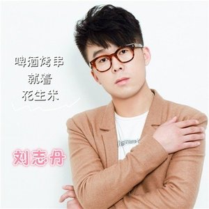 啤酒烤串就着花生米