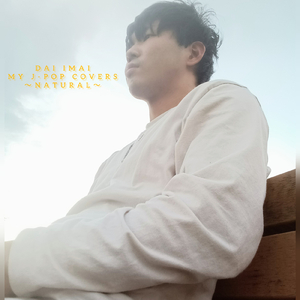 未来予想図Ⅱ (Cover)