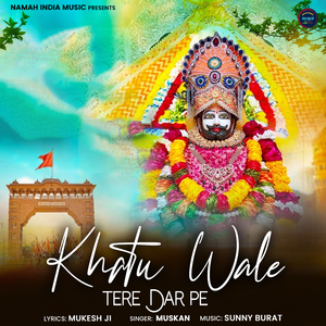Khatu Wale Tere Dar Pe
