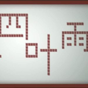 四叶雨 (feat. 诗岸)